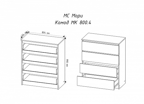 Комод Мори МК 800.4